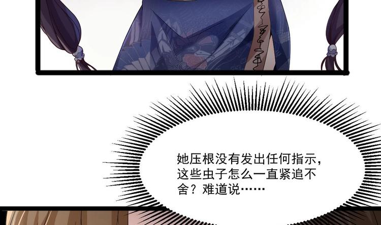 《最狂女婿》第35话 智商不高的样子 第19页