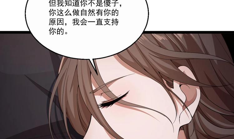 《最狂女婿》第34话 苗疆巫医 第36页