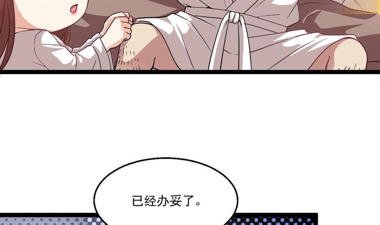 《最狂女婿》第38话 钞能力 第11页
