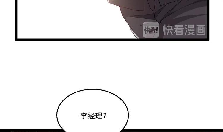 《最狂女婿》第38话 钞能力 第19页