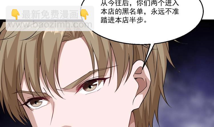 《最狂女婿》第38话 钞能力 第45页