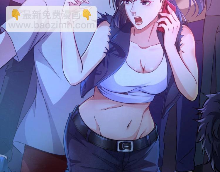 《最狂女婿》第36话 丈母娘？嗬嗬 第22页