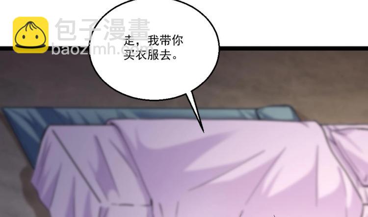 《最狂女婿》第36话 丈母娘？嗬嗬 第38页