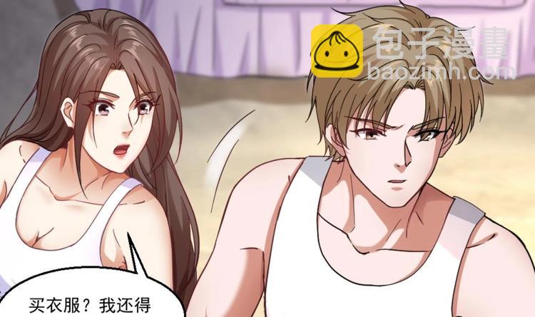 《最狂女婿》第36话 丈母娘？嗬嗬 第39页