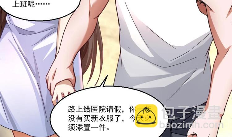 《最狂女婿》第36话 丈母娘？嗬嗬 第40页