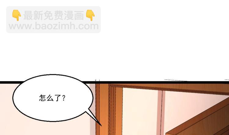 《最狂女婿》第36话 丈母娘？嗬嗬 第8页