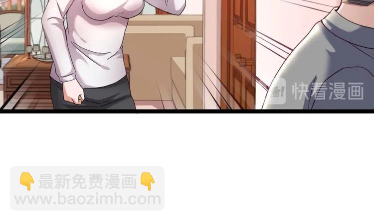 《最狂女婿》第36话 丈母娘？嗬嗬 第19页
