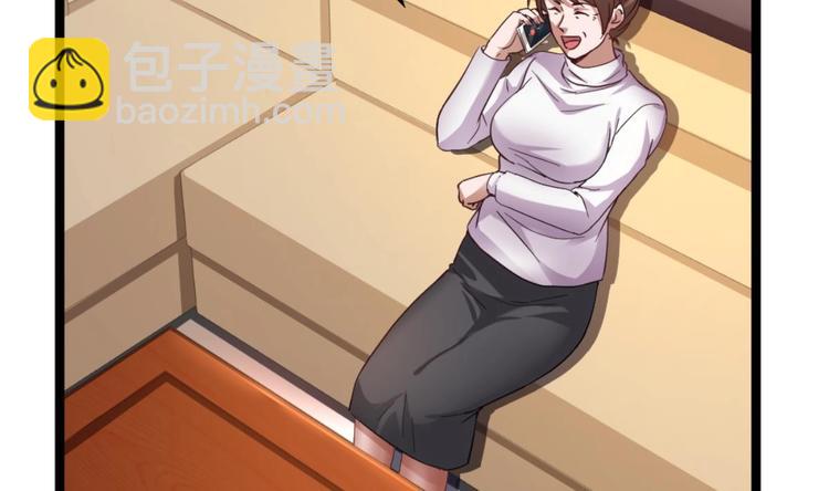 《最狂女婿》第36话 丈母娘？嗬嗬 第29页