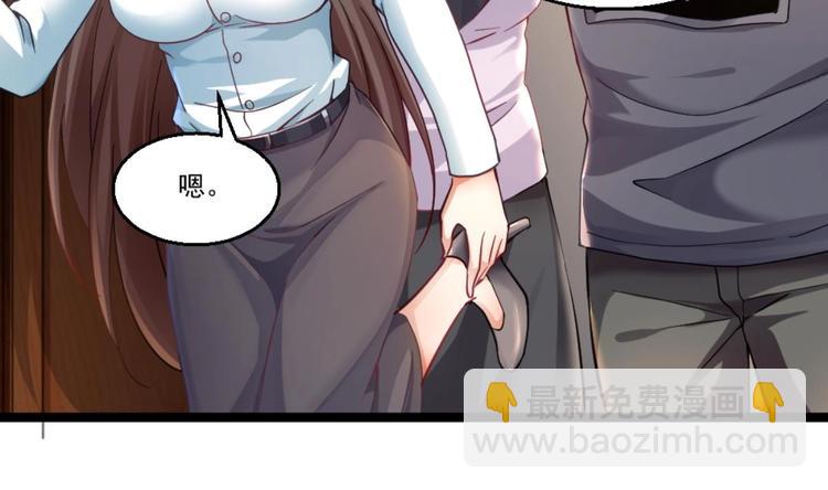 《最狂女婿》第36话 丈母娘？嗬嗬 第46页