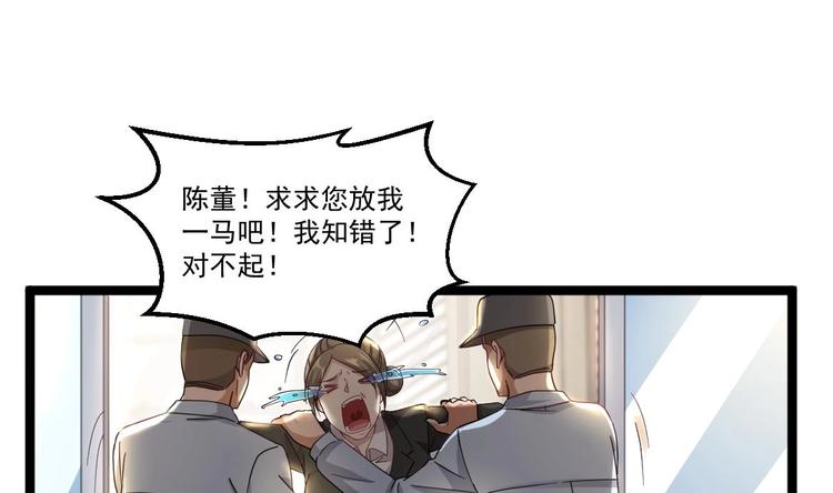 《最狂女婿》第38话 钞能力 第38页