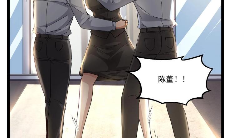 《最狂女婿》第38话 钞能力 第39页