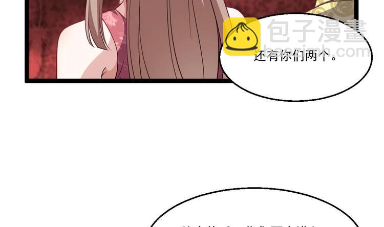 《最狂女婿》第38话 钞能力 第44页