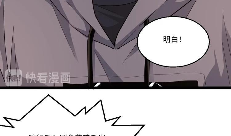 《最狂女婿》第38话 钞能力 第47页