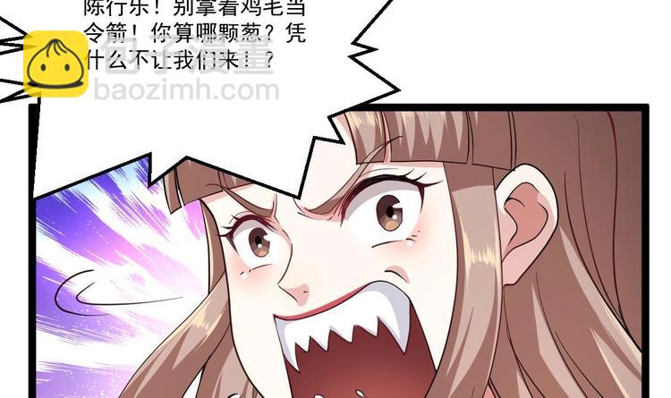 《最狂女婿》第38话 钞能力 第48页