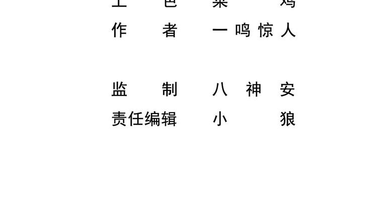 《最狂女婿》第38话 钞能力 第4页