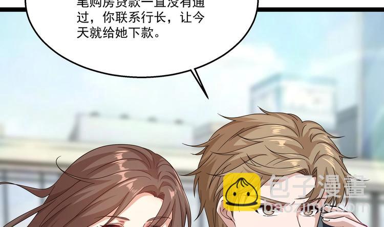 《最狂女婿》第37话 穷逼勿进 第10页