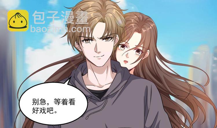 《最狂女婿》第37话 穷逼勿进 第16页
