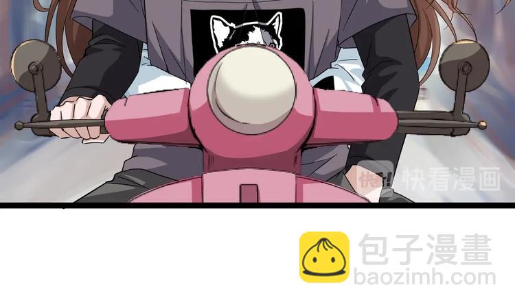 《最狂女婿》第37话 穷逼勿进 第17页