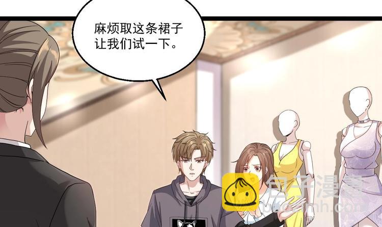 《最狂女婿》第37话 穷逼勿进 第33页