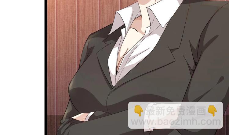 《最狂女婿》第37话 穷逼勿进 第36页
