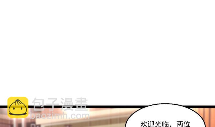 《最狂女婿》第37话 穷逼勿进 第40页