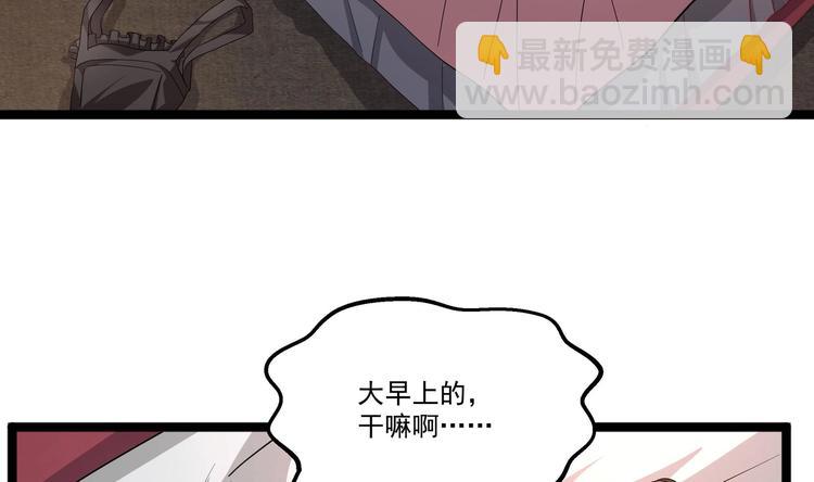 《最狂女婿》第37话 穷逼勿进 第7页