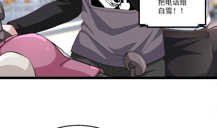 《最狂女婿》第39话 不买最好，只买最贵 第10页