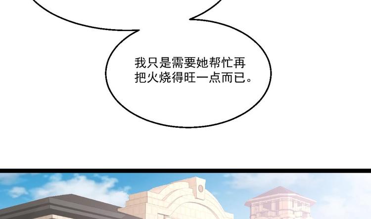 《最狂女婿》第39话 不买最好，只买最贵 第13页