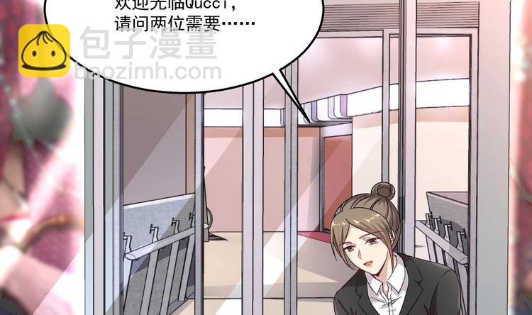 《最狂女婿》第37话 穷逼勿进 第19页