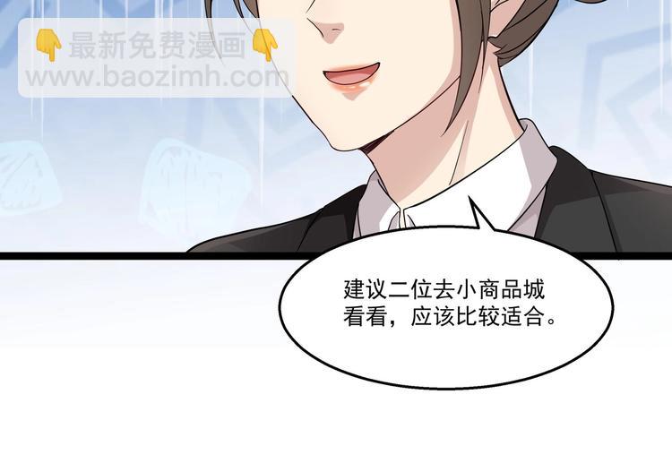 《最狂女婿》第37话 穷逼勿进 第24页