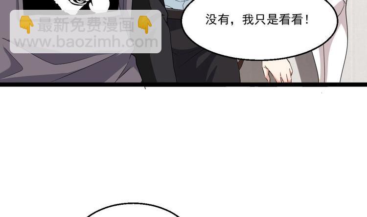 《最狂女婿》第37话 穷逼勿进 第32页