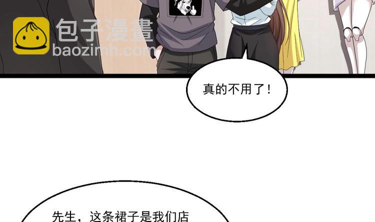 《最狂女婿》第37话 穷逼勿进 第34页