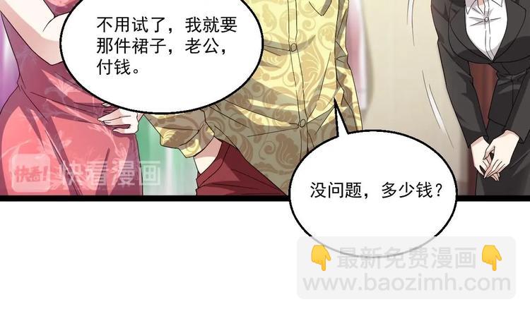 《最狂女婿》第37话 穷逼勿进 第42页