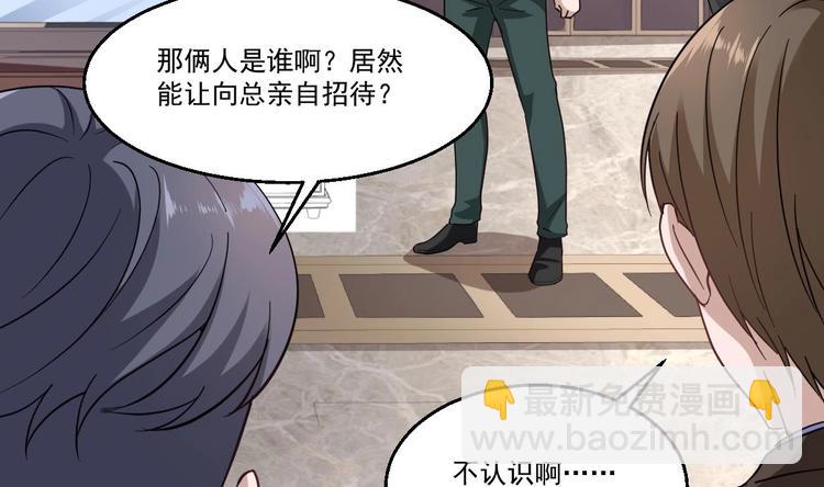 《最狂女婿》第39话 不买最好，只买最贵 第35页