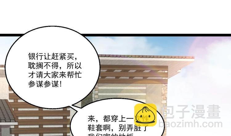 《最狂女婿》第39话 不买最好，只买最贵 第43页