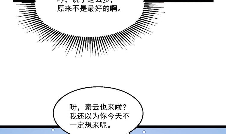 《最狂女婿》第39话 不买最好，只买最贵 第48页