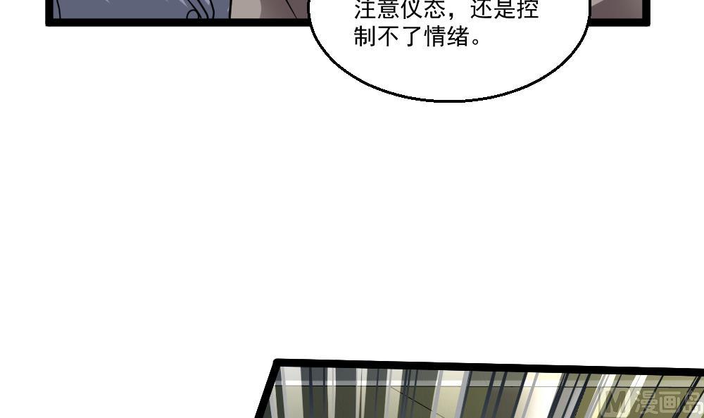 《最狂女婿》第43话 飞来车祸 第42页