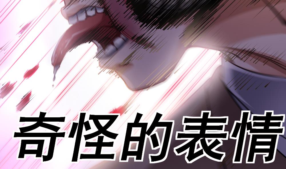 《最狂女婿》第43话 飞来车祸 第49页