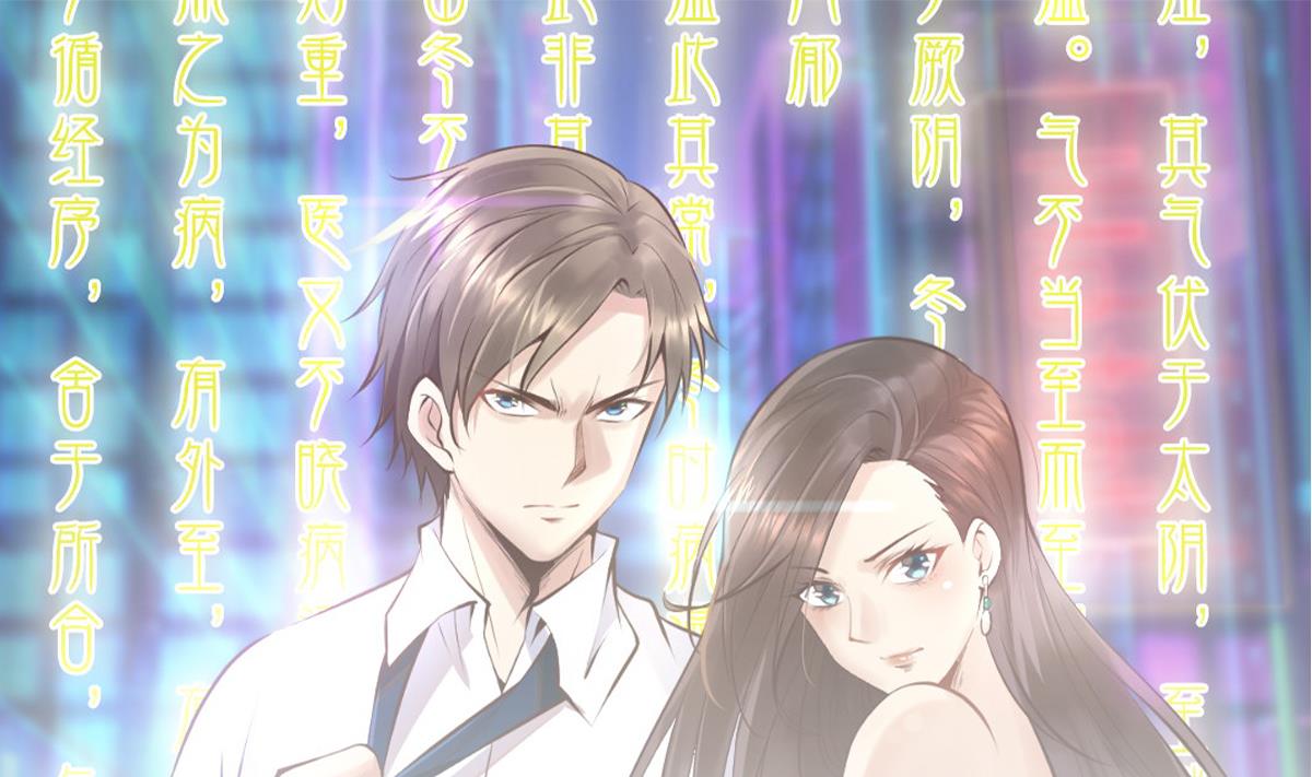 《最狂女婿》第41话 陈家恩怨 第1页