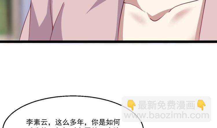 《最狂女婿》第40话 求求你打我吧 第28页