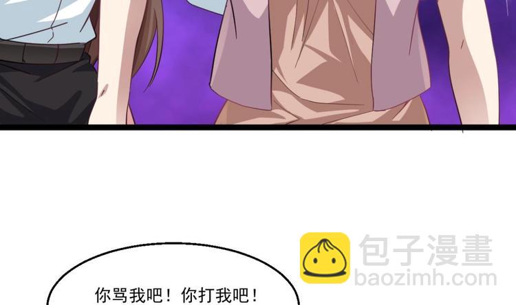 《最狂女婿》第40话 求求你打我吧 第34页