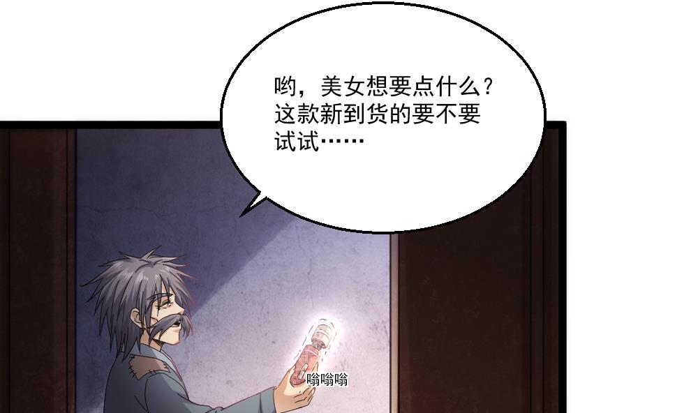 《最狂女婿》第42话 美女来买点什么？ 第10页
