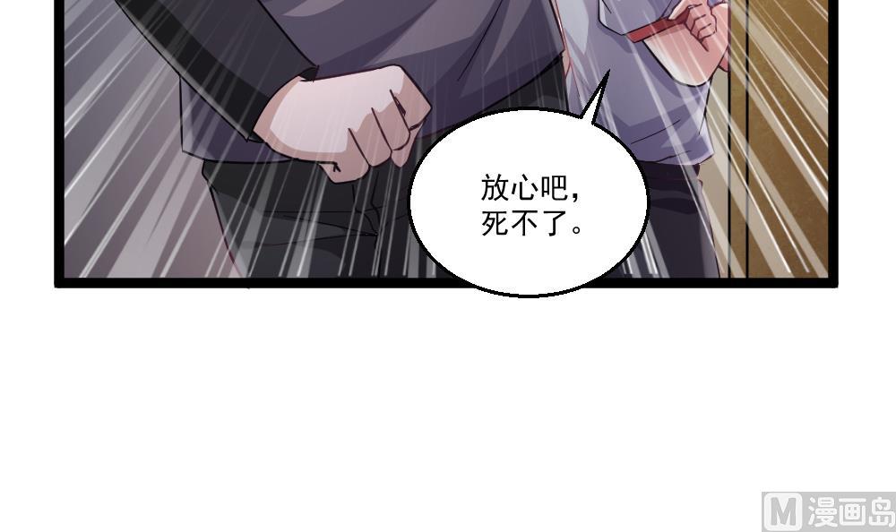 《最狂女婿》第42话 美女来买点什么？ 第18页