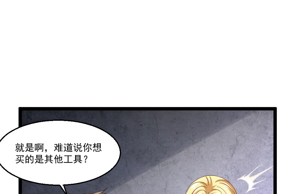《最狂女婿》第42话 美女来买点什么？ 第22页