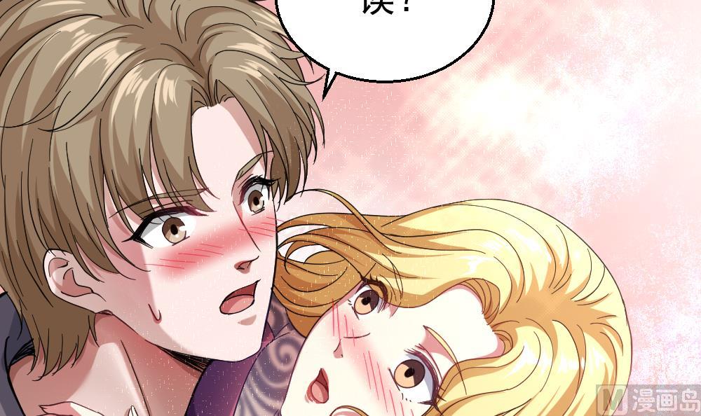 《最狂女婿》第42话 美女来买点什么？ 第33页