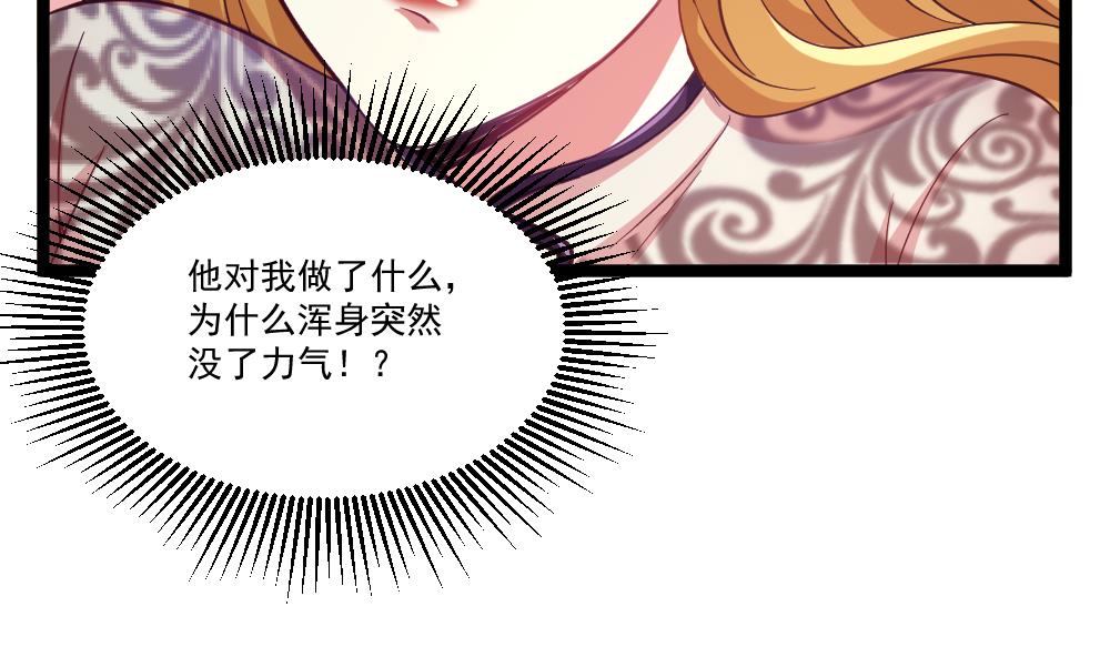 《最狂女婿》第42话 美女来买点什么？ 第37页
