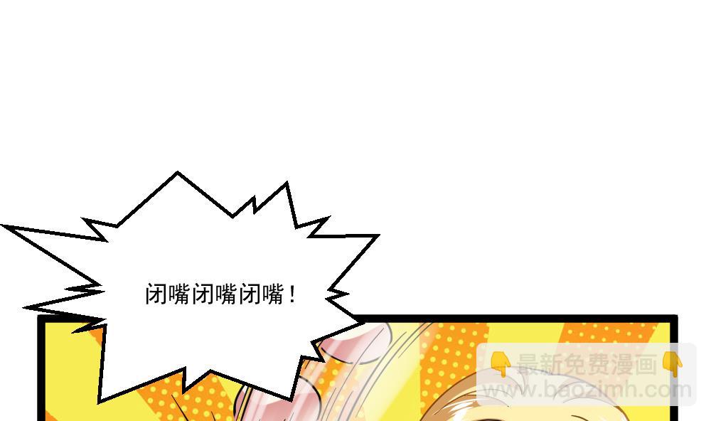 《最狂女婿》第42话 美女来买点什么？ 第25页