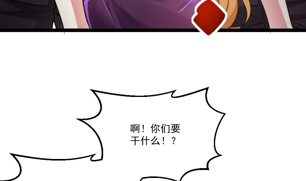 《最狂女婿》第42话 美女来买点什么？ 第47页