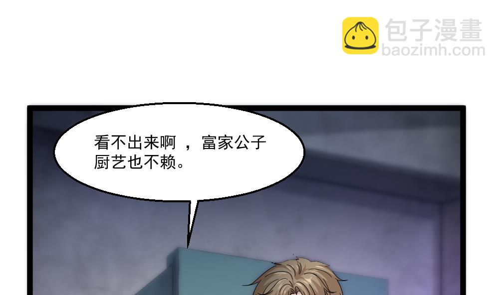 《最狂女婿》第42话 美女来买点什么？ 第5页