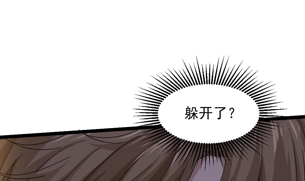 《最狂女婿》第43话 飞来车祸 第1页